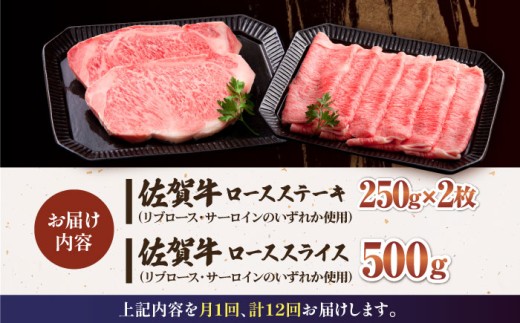 霜降り サーロイン リブロース A5 牛肉 黒毛和牛 佐賀 和牛 定期便