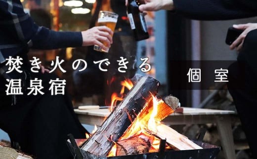 Y1　あわくら温泉元湯 宿泊券 