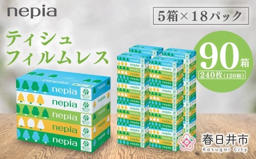 ネピアティシュ フィルムレス 120組　5箱×18パック | 日用品 消耗品 必需品 大容量 ティッシュ ボックスティッシュ 箱ティッシュ ストック 花粉症 花粉 防災 備蓄 エコ まとめ買い 全国 発送 一人暮らし nepia ネピア 2130652 - 愛知県春日井市