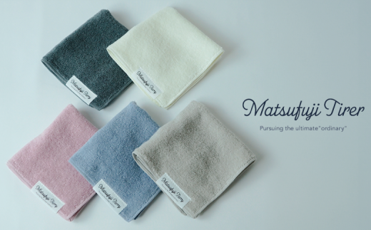 タオルハンカチ5色5枚セット　Matsufuji KUSUMI Collection やわらか無撚糸（009_5236） 2216442 - 大阪府熊取町