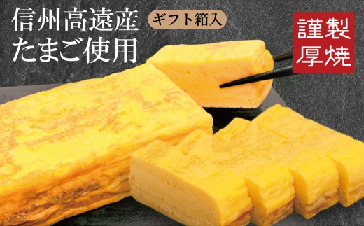 【009-25】冷凍厚焼玉子　500g×2本入り