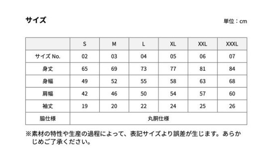 サイズ表