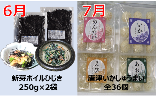 【６月】調理例です。お届けするのはほたてフライのみとなります。
【７月】