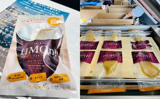 iIMOn! -生食感 生きてる 干し芋-（べにはるか 5枚入り×5袋）150g×5袋 計750g