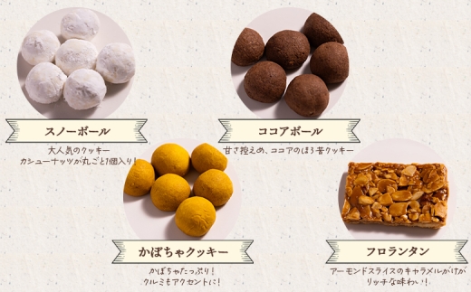 お菓子の詰め合わせ クッキー 詰め合わせ お菓子 個包装 合計45枚以上(全10種類 各1