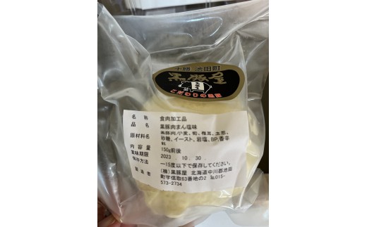 国産原料のみを使用した黒豚の旨味が詰まった肉まん！贈り物にも大人気！