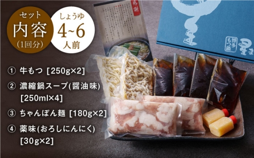 もつ鍋  博多 鍋 もつなべ ホルモン