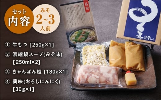 もつ鍋  博多 鍋 もつなべ ホルモン