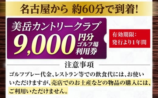 ゴルフ場 体験 利用券 プレー券 ゴルフ プレー割引券 ゴルフ チケット ゴルフ場利用券 GOLF 利用券 プレーチケット