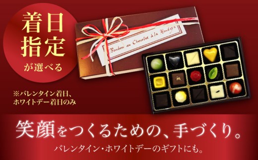  チョコ チョコレート ちょこれーと チョコレート  ホワイトデー ショコラ お菓子 チョコレート バレンタイン ホワイトデー