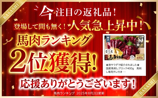 人気急上昇中！