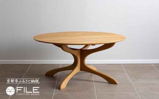 [FILE FURNITURE WORKS]ラウンドダイニングテーブル[DT-5 幸せの木][ 京都 家具 インテリア テーブル おしゃれ 人気 おすすめ 国産 職人 一点もの オーダー 東京 田園調布 ショールーム 通販 送料無料 ふるさと納税 ]