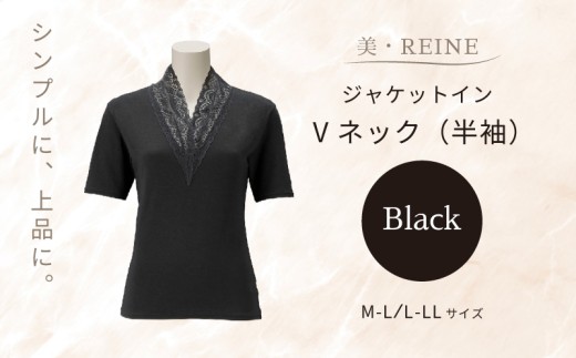 美・REINE ジャケットイン Vネック（半袖）（ブラック/L-LL）