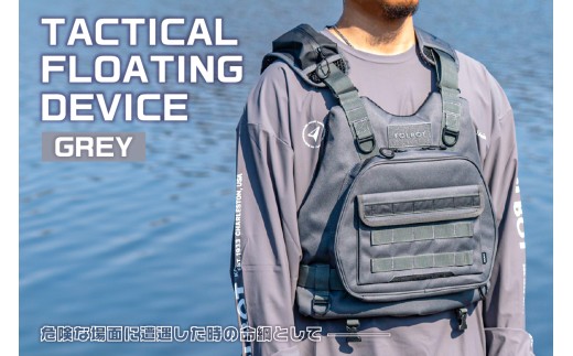 TACTICAL FLOATING DEVICE（GREY）【 PFD ライフジャケット アクティビティ 防水 レジャー アウトドア 】