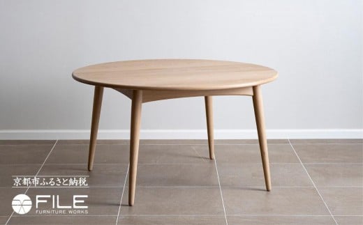 [FILE FURNITURE WORKS]ラウンドダイニングテーブル[DT-8][ 京都 家具 インテリア テーブル 机 おしゃれ 人気 おすすめ 国産 職人 一点もの オーダー 東京 田園調布 ショールーム 通販 送料無料 ふるさと納税 ]