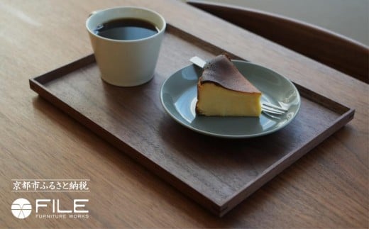 [FILE FURNITURE WORKS]木製トレー(W30×D22.5)/ウォールナット/S[ 京都 家具 ブランド ファイル木製 トレー おしゃれ 人気 おすすめ 雑貨 キッチン用品 日用品 インテリア お取り寄せ 通販 送料無料 ふるさと納税 ]