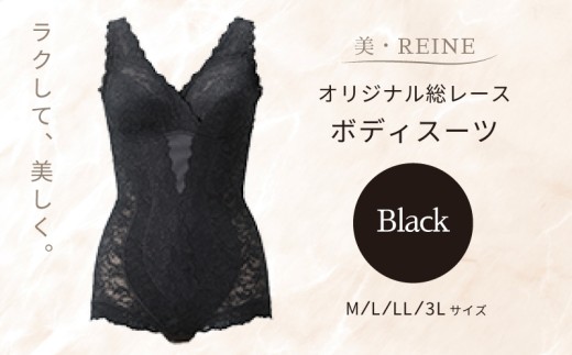 美・REINE オリジナル総レース ボディスーツ(ブラック/3L) 2266971 - 滋賀県彦根市