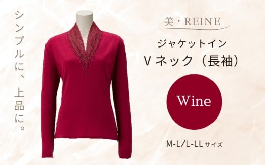 美・REINE ジャケットイン Vネック(長袖)(ワイン/L-LL)