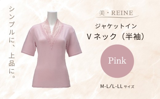 美・REINE ジャケットイン Vネック(半袖)(ピンク/L-LL)