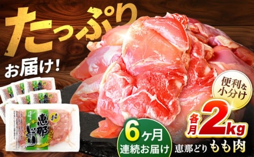 料理 鳥 鶏肉 モモ もも肉 モモ肉 とりもも 国産 冷凍 おかず 小分け 大容量 定期便 ギフト 贈答 贈り物 送料無料