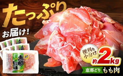 料理 鳥 鶏肉 モモ もも肉 モモ肉 とりもも 国産 冷凍 おかず 小分け 大容量 定期便  ギフト 贈答 贈り物 送料無料
