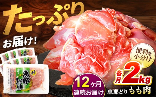 料理 鳥 鶏肉 モモ もも肉 モモ肉 とりもも 国産 冷凍 おかず 小分け 大容量 定期便 ギフト 贈答 贈り物 送料無料