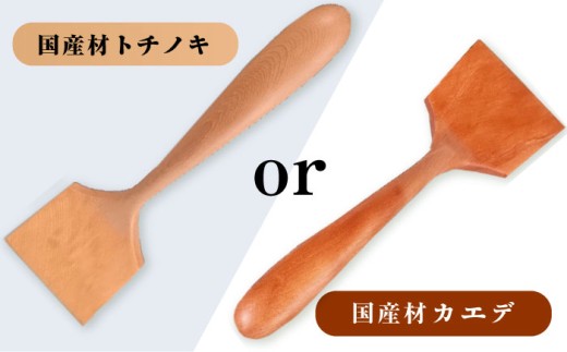 木のフライ返し(大)・(小) 2個セット