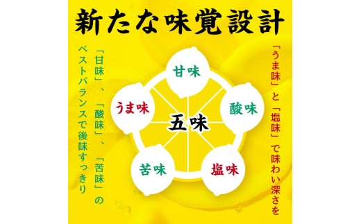 埼玉県吉見町のふるさと納税 檸檬堂 定番 350ml（ 1ケース24本入り）［アルコール度数5％］