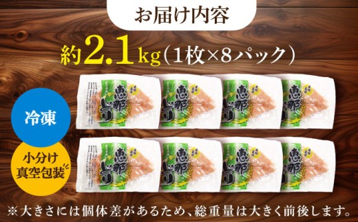 鳥 鶏肉 ムネ むね肉 ムネ肉 とりむね 恵那どり ブランド 国産 冷凍 おかず 小分け 大容量 ギフト 贈答 送料無料 