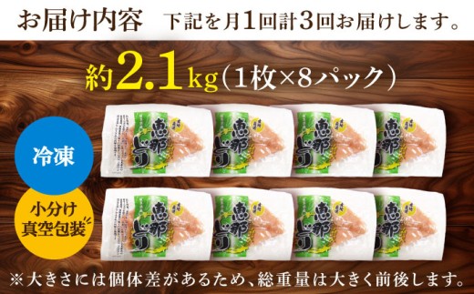  鳥 鶏肉 ムネ むね肉 ムネ肉 とりむね ブランド 国産 冷凍 おかず 小分け 大容量 ギフト 贈答 贈り物 送料無料
