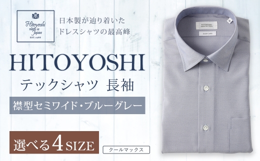 HITOYOSHI テックシャツ 長袖 ブルーグレー セミワイド 1枚 M (39-84)
