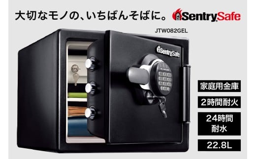 家庭用金庫　２時間耐火・耐水　JTW082GEL　22.8L　2年保証　A4収納可能　テンキー+鍵　ダブルロック　防犯　防災　セントリー 2226843 - 東京都品川区