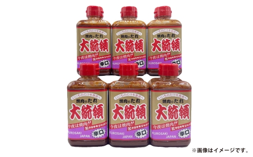 焼肉のたれ 辛口 大統領 400g×6本セット[焼肉のたれ 焼肉 焼き肉 たれ セット商品 岡山県 倉敷市 おすすめ 人気]