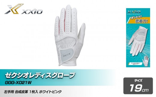 ゼクシオレディスグローブ GGG-X021W ホワイトピンク19cm