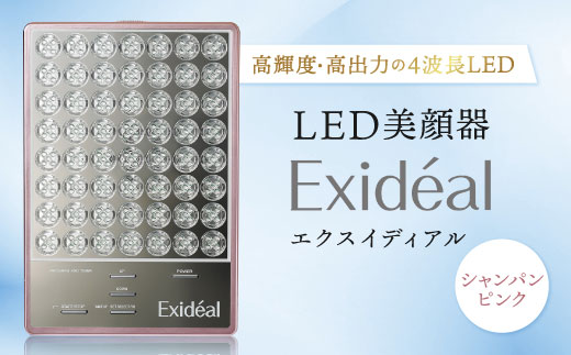 LED美顔器 Exideal (エクスイディアル) シャンパンピンク_美顔器 エステ 家電 高輝度 高出力 LED Exideal エクスイディアル 人気 おすすめ 送料無料 贈答 ギフト プレゼント【1317852】 1627372 - 大阪府摂津市