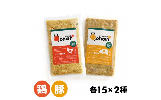 わんこのごはん 鶏・豚 2種各15個 合計140g×30個 wankonogohan