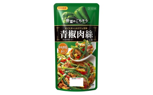 青椒肉絲の素（3～4人前／袋） 110g／袋×12パック【V002820CHI12】 2239936 - 愛媛県今治市