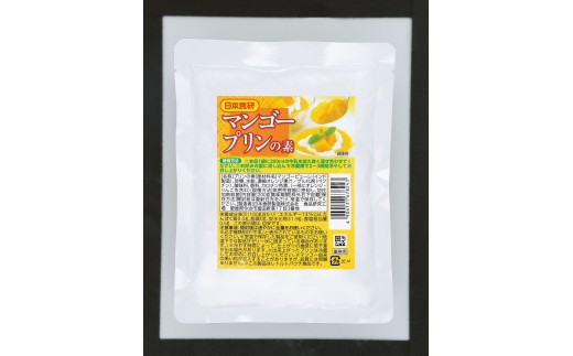 マンゴープリンの素 200g／袋×5パック【V002880MP5】