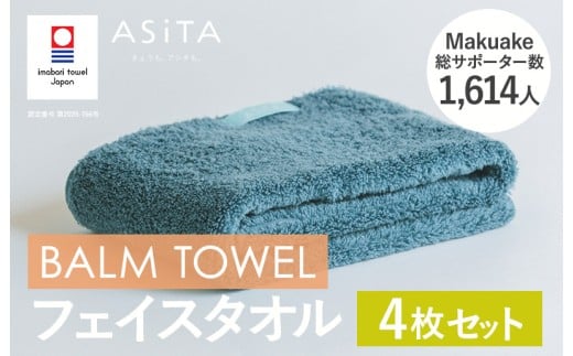 （今治タオルブランド認定品）ASiTA BALM シリーズ  フェイスタオル 4枚セット ブルーグレー【I003790FT4BGY】 