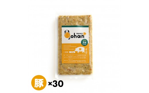 わんこのごはん 豚 140g×30個 wankonogohan