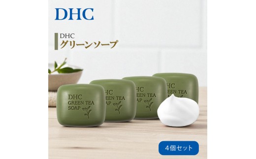 DHC グリーンソープ 80g×4個