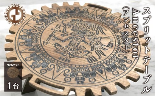 【ウォルナット】スプリットテーブル　Ancestor アンセスター（1台）【専用袋付き】（幅 860mm×奥行 860mm×高さ 400mm）机 テーブル 彫刻  キャンプ コンパクト 木目 軽量 アウトドア おしゃれ【GGCrew】