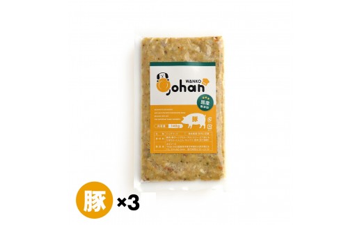わんこのごはん 豚 140g×3個 wankonogohan 2199245 - 滋賀県甲賀市
