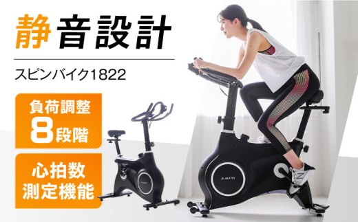 ダイエット ストレッチ 筋トレ 有酸素運動 バイク 電動バイク トレーニングバイク スピンバイク 家庭用 室内 静音