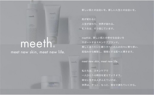 モアリッチエッセンシャルローション 100ml×1本