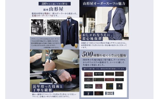 銀座山形屋 メンズオーダー仕立券（30,000円分）【J1-006
