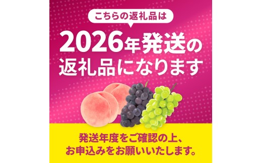 山梨県甲州市のふるさと納税 【定期便】年3回お届け 本場の美味しさを味わう甲州市のフルーツ 桃約2kg 巨峰1.5kg以上 シャインマスカット1.2kg以上 合計約4.7kg【2026年発送】（MRN）D-185 【桃 シャインマスカット 巨峰 葡萄 ぶどう 令和8年発送 期間限定 山梨県産 甲州市 フルーツ 果物】