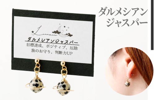 【種類が選べる】 土星 ピアス 1個 
