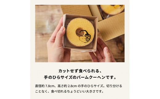 滋賀県近江八幡市のふるさと納税 【PRキャンペーン対象】【クラブハリエ】バームクーヘンｍｉｎｉ　１８個入 個包装【FC04U1】