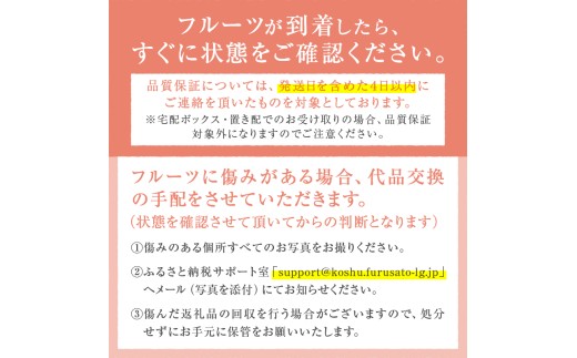 山梨県甲州市のふるさと納税 【定期便】年3回お届け 本場の美味しさを味わう甲州市のフルーツ 桃約2kg 巨峰1.5kg以上 シャインマスカット1.2kg以上 合計約4.7kg【2026年発送】（MRN）D-185 【桃 シャインマスカット 巨峰 葡萄 ぶどう 令和8年発送 期間限定 山梨県産 甲州市 フルーツ 果物】
